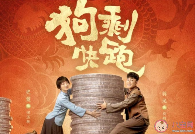 《狗剩快跑》穆家俊是日本人吗 《狗剩快跑》穆家俊结局是什么 《狗剩快跑》穆家俊是日本人吗 《狗剩快跑》穆家俊结局是什么