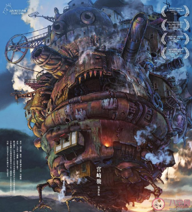 《哈尔的移动城堡》原著小说叫什么 苏菲为什么一会老一会年轻 《哈尔的移动城堡》原著小说叫什么 苏菲为什么一会老一会年轻