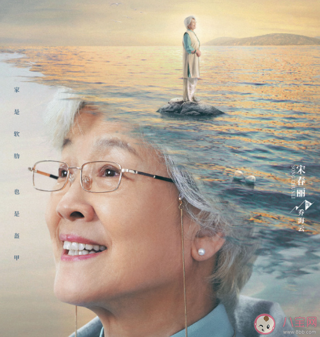 《烟火人家》陶姝娜是怎样的人 乔海云的人设是什么 《烟火人家》陶姝娜是怎样的人 乔海云的人设是什么