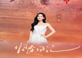 李一桐新歌《归途日记》歌词是什么 《归途日记》歌词歌曲介绍