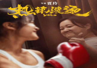 《热辣滚烫》影评观后感美篇 《热辣滚烫》观后感评价