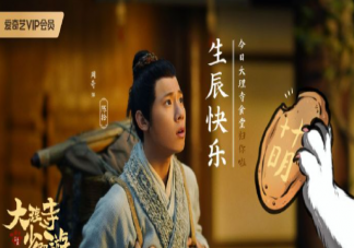 《大理寺少卿游》陈拾和李饼是什么关系 陈拾的哥哥是谁