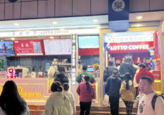 年轻人开始去咖啡店玩刮刮乐了 你看好彩票咖啡店吗