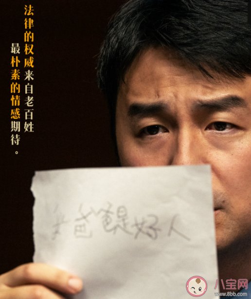 电影《第二十条》观后感 《第二十条》好看吗 电影《第二十条》观后感 《第二十条》好看吗