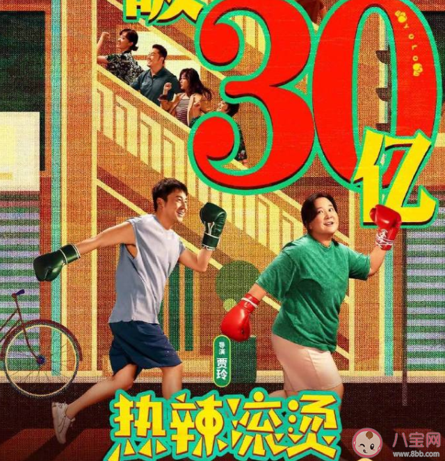 医生称贾玲式减肥要有诊疗团队 普通人该如何减肥