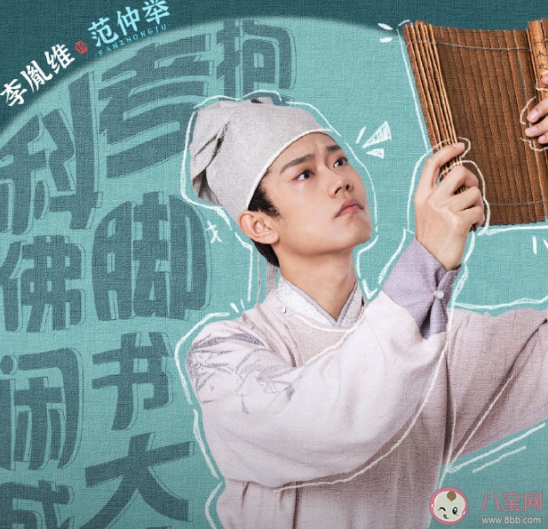 《喜卷常乐城》范仲举为什么离家出走 范仲举真的被绑架了吗