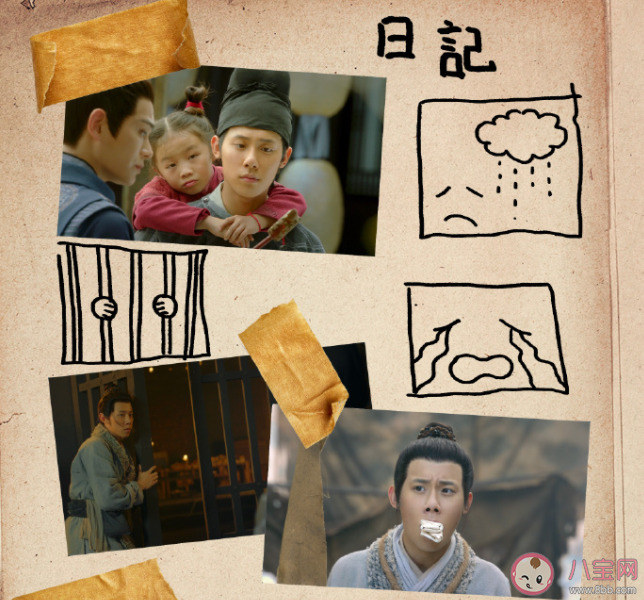 《大理寺少卿游》陈拾去洛阳的原因是什么 陈拾结局最后怎样了