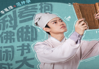 《喜卷常乐城》范仲举为什么离家出走 范仲举真的被绑架了吗