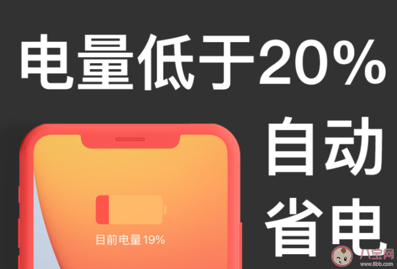为何手机电量一到20%就警告 手机电量需要低于20%再充吗