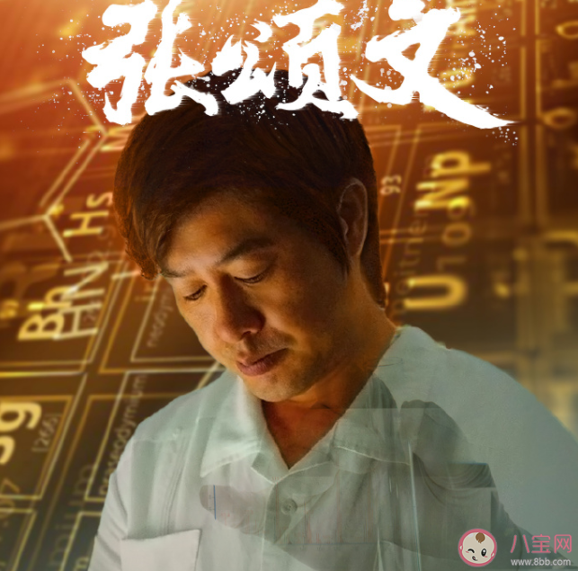 《猎冰》黄宗伟的原型是谁 黄宗伟是怎么样的人 《猎冰》黄宗伟的原型是谁 黄宗伟是怎么样的人