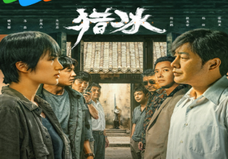 《猎冰》黄宗伟的原型是谁 黄宗伟是怎么样的人