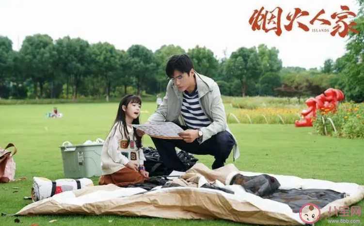 《烟火人家》邱夏和谁在一起了 肖瑶有什么秘密