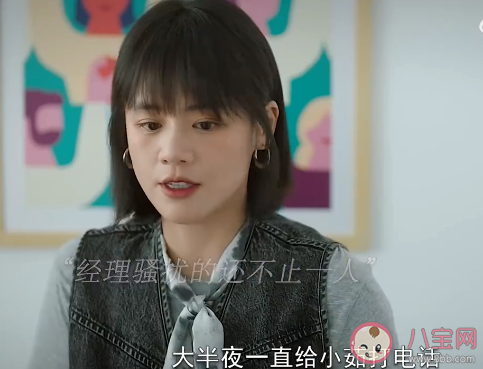 《烟火人家》崔经理职场骚扰后续是什么 张小彦第几集回国