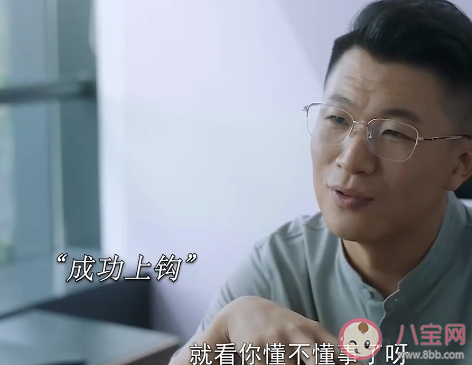 《烟火人家》崔经理职场骚扰后续是什么 张小彦第几集回国