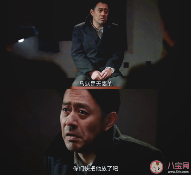 《南来北往》汪永革不给马魁作证是为什么 马魁和沈大夫第几集在一起