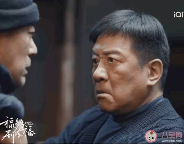 《南来北往》汪永革不给马魁作证是为什么 马魁和沈大夫第几集在一起