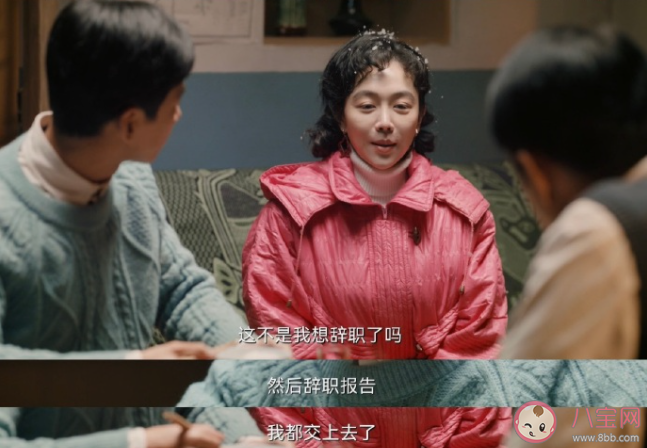 《南来北往》姚玉玲是老瞎子的女儿吗 牛大力和谁在一起了