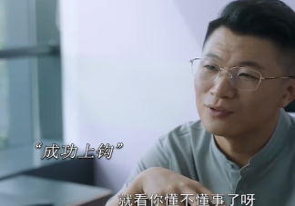 《烟火人家》崔经理职场骚扰后续是什么 张小彦第几集回国