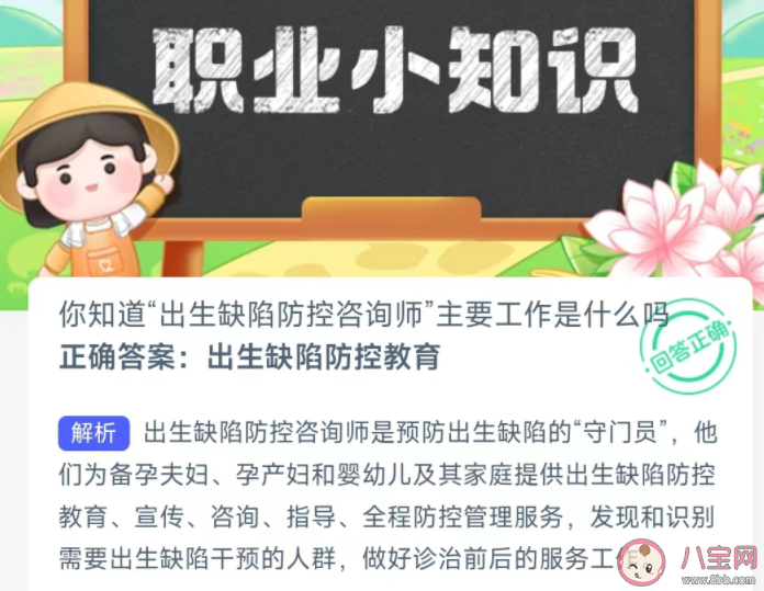 中华白海豚通常看起来是粉红色的这是因为什么 神奇海洋2月26日答案
