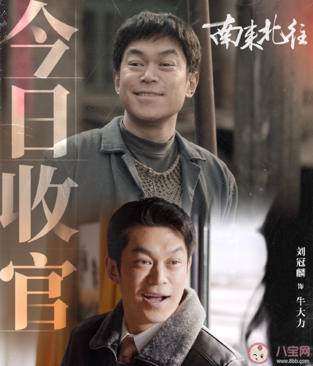 《南来北往》牛大力和姚玉玲结婚了吗 南来北往最大反派是谁