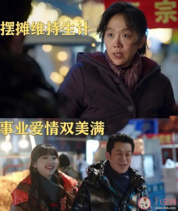 《南来北往》牛大力和姚玉玲结婚了吗 南来北往最大反派是谁