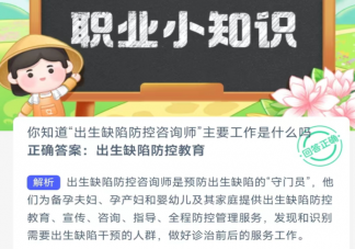 中华白海豚通常看起来是粉红色的这是因为什么 神奇海洋2月26日答案
