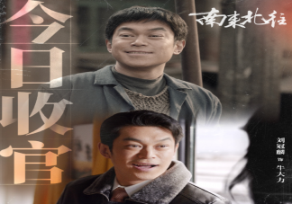 《南来北往》牛大力和姚玉玲结婚了吗 南来北往最大反派是谁