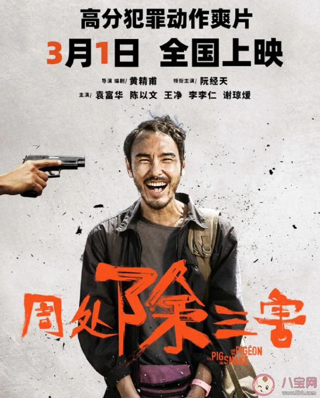 《周处除三害》原型人物是谁 《周处除三害》改编自真实故事吗 《周处除三害》原型人物是谁 《周处除三害》改编自真实故事吗