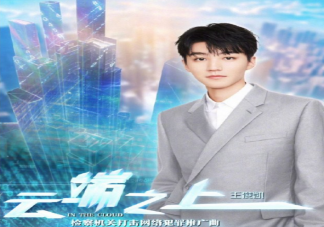 王俊凯《云端之上》歌词是什么 《云端之上》歌词歌曲介绍