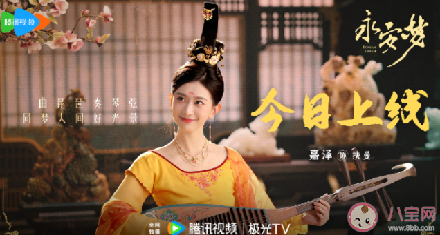 《永安梦》扶曼和赵冲什么关系 扶曼的身份有什么秘密