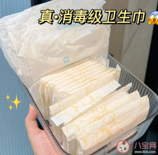 什么是消毒级卫生巾 有没有必要买消毒级卫生巾