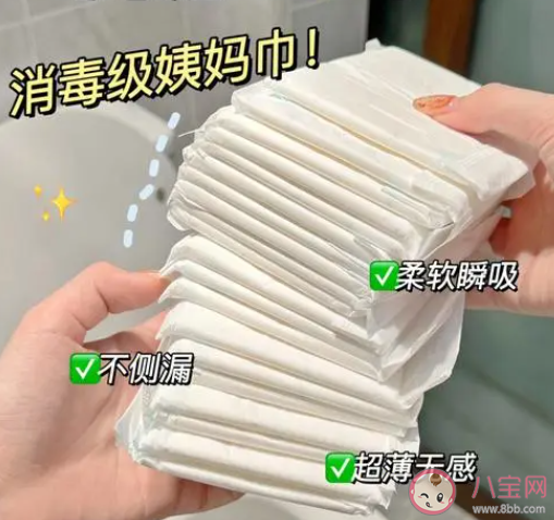 什么是消毒级卫生巾 有没有必要买消毒级卫生巾