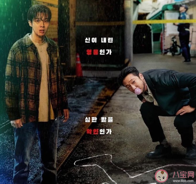 《杀人者的难堪》结局是什么 罗宾为什么要成立清除人渣联盟