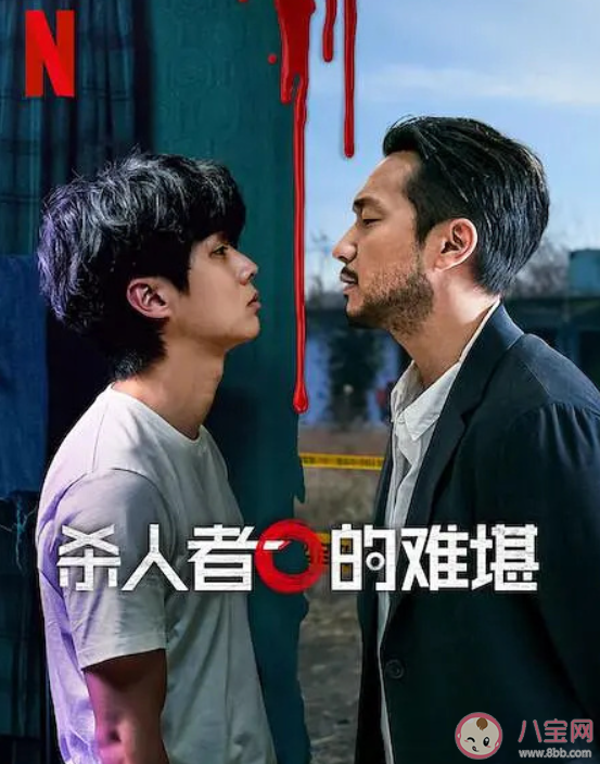 《杀人者的难堪》结局是什么 罗宾为什么要成立清除人渣联盟