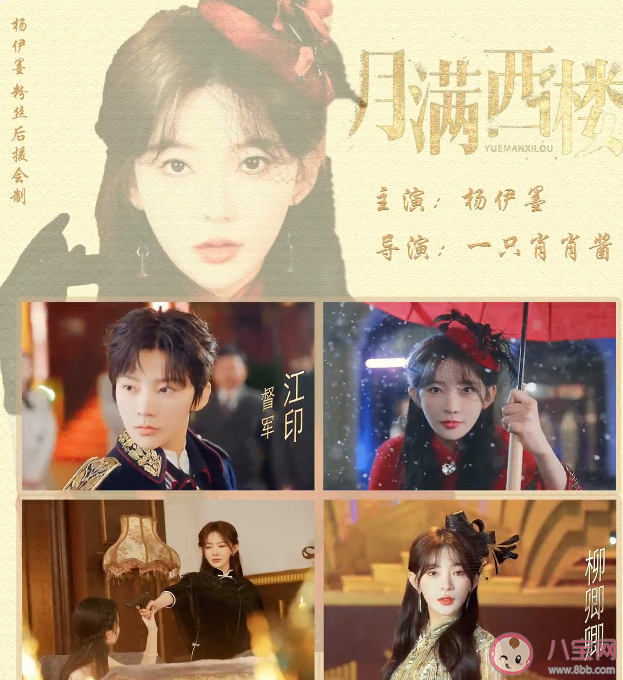 短剧《月满西楼》人物关系是怎样的 《月满西楼》剧情讲的是什么 短剧《月满西楼》人物关系是怎样的 《月满西楼》剧情讲的是什么