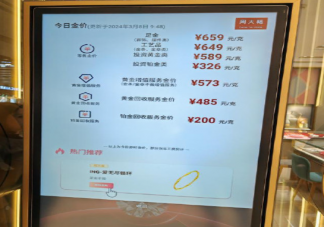 金价每天一涨心动该不该行动 金价疯长是为什么