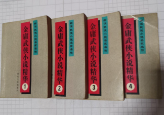 现在的年轻人还在看金庸吗 金庸的小说为什么经典