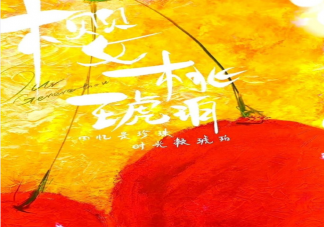 《樱桃琥珀》原著小说是什么 《樱桃琥珀》剧情讲的是什么