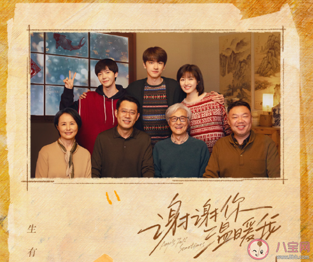 《谢谢你温暖我》观后感美篇 《谢谢你温暖我》感受分享