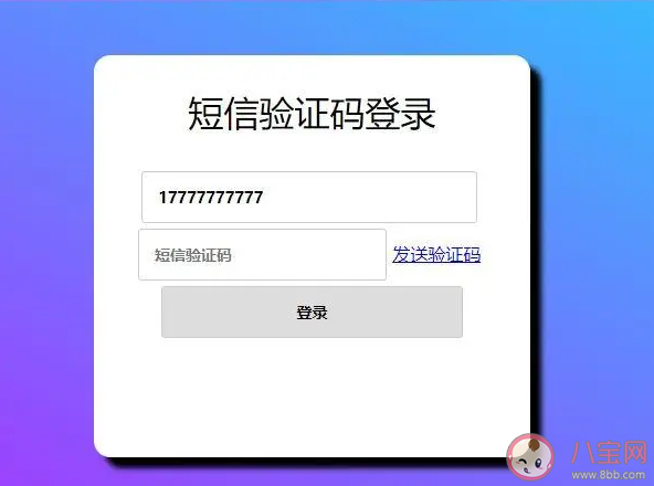 手机收到的短信验证码可以随意告诉别人吗 蚂蚁庄园3月15日答案