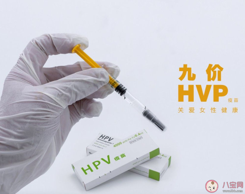 九价HPV不再一苗难求了吗 九价HPV疫苗为什么贵