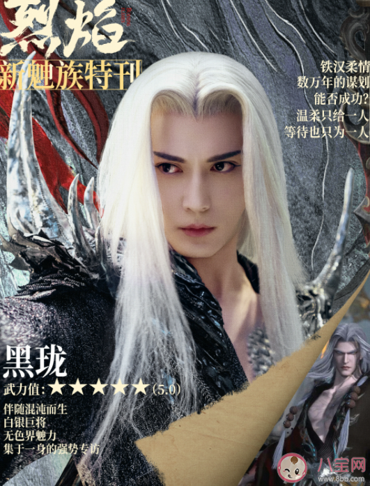 《烈焰》神族众人的结局是什么 冥族最后的结局怎样了