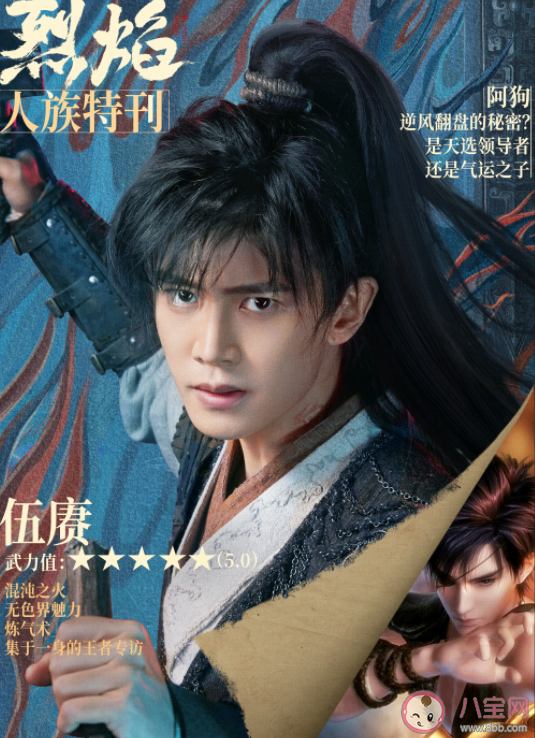 《烈焰》神族众人的结局是什么 冥族最后的结局怎样了