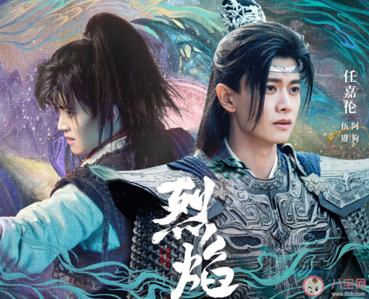 《烈焰》人族最后的结局是什么 神隐族众人都死了吗