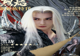 《烈焰》神族众人的结局是什么 冥族最后的结局怎样了