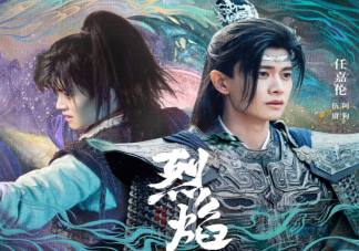 《烈焰》人族最后的结局是什么 神隐族众人都死了吗