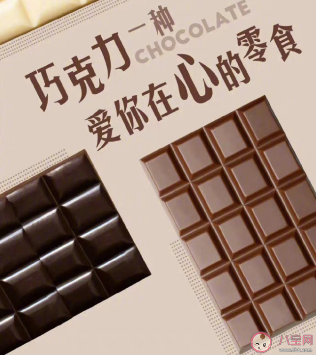 巧克力可能要涨价了吗 巧克力能不能多吃