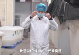 二代闻臭师年收入50万是真的吗 闻臭师是什么职业