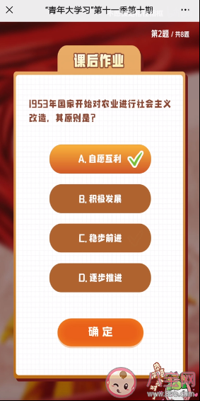 青年大学习第十一季第十期答案汇总 青年大学习第十一季第十期题目答案分享
